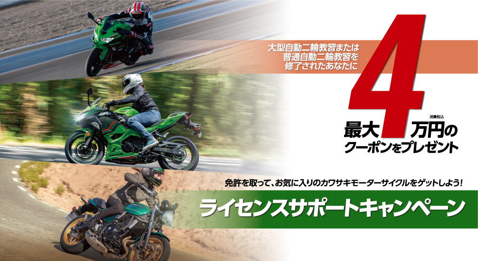 墨田区のカワサキのバイクはカワサキリバーサイドにお任せ下さい！